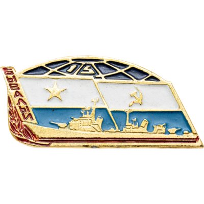 купить Знак ВМФ "Бывалый"