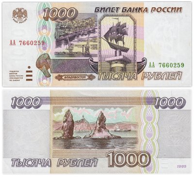 купить 1000 рублей 1995 серия АА