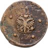 Купить 5 копеек 1727 НД дата читается снизу вверх