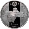 Купить Беларусь 1 рубль 2007 "Глеб Минский"