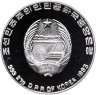 Купить Северная Корея 500 вон 1993 XVII зимние Олимпийские Игры, Лиллехаммер 1994 - Скоростной бег на коньках