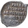 Купить Василий IV Шуйский (Смута) Копейка чекан Москвы
