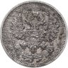 Купить 10 копеек 1908 СПБ-ЭБ