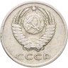 Купить 20 копеек 1965