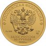 Купить 50 рублей 2020 Георгий Победоносец