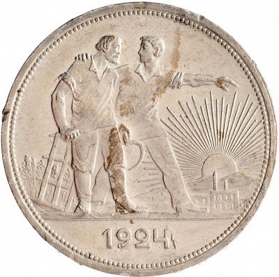 Купить 1 рубль 1924 ПЛ