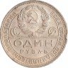 Купить 1 рубль 1924 ПЛ