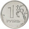 Купить 1 рубль 2009 ММД немагнитный, штемпельный блеск