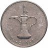 Купить ОАЭ 1 дирхам (dirham) 2005