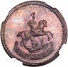Купить полушка 1765 года новодел, без букв