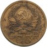 Купить 3 копейки 1935   новый тип