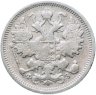Купить 15 копеек 1900 СПБ-ФЗ