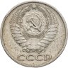 Купить 50 копеек 1974