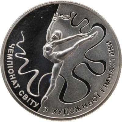 купить Украина 2 гривны 2013 "XXXII Чемпионат мира по художественной гимнастике, Киев"