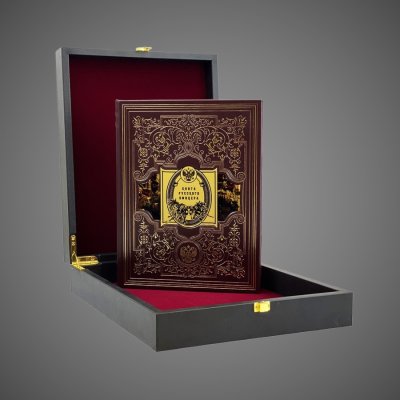 купить Книга русского офицера (в подарочном коробе), 2020 г.
