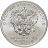 Купить 25 рублей 2022 ММД Российская (советская) мультипликация - мультфильм "Весёлая карусель №1 ("Антошка")"