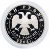 Купить 3 рубля 2005 ММД Proof 60-я годовщина Победы в Великой Отечественной войне "Беларусь" частная модификация подлинной монеты
