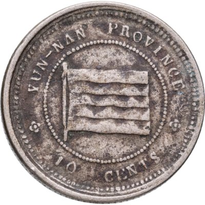 купить Китай, провинция Юньнань 10 центов 1923
