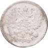 Купить 10 копеек 1890 СПБ-АГ