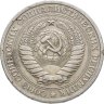 Купить 1 рубль 1964