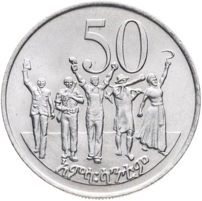 купить Эфиопия 50 сантимов 1977 медно-никелевый сплав /не магнетик/, без отметки монетного двора