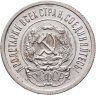 Купить 20 копеек 1923