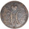 Купить 3 копейки 1840 СМ, Биткин 721 (R)
