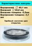 Купить Капсулы для монет 26, 31, 33, 35, 38 и 40 мм универсальные 60 штук в пластиковом боксе