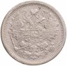Купить 15 копеек 1879 СПБ-НФ