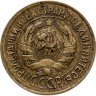 Купить 1 копейка 1933