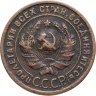 Купить 1 копейка 1924