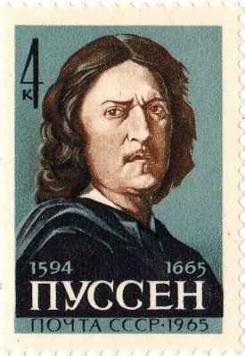 Купить 1965. Деятели мировой культуры - Никола Пуссен №3151