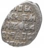 Купить копейка Михаила Федоровича чекан Москвы 1613-1645 годов, с именем Михаила К-МОС/КВА-Ч