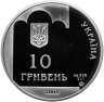 Купить Украина 10 гривен 2004 Proof "350 лет Переяславская Казацкая Рада"