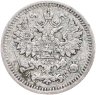 Купить 5 копеек 1887 СПБ-АГ