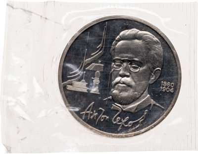 купить 1 рубль 1990 "130 лет со дня рождения русского писателя А. П. Чехова", в запайке