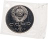 Купить 1 рубль 1990 "130 лет со дня рождения русского писателя А. П. Чехова", в запайке