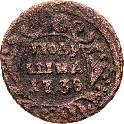 купить полушка 1738