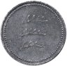 Купить Германия "Бакнанг" 10 пфеннигов 1918 нотгельд