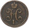 Купить 1/2 копейки 1842 ЕМ