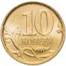 Купить 10 копеек 2007 СП штемпельный блеск
