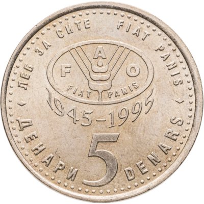 купить Македония 5 денаров 1995 50 лет ФАО нейзильбер (серый цвет)