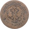 Купить 3 копейки 1870 ЕМ