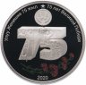Купить Киргизия  1 сом 2020 "75 лет Великой Победе" (в буклете)