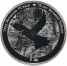 Купить Киргизия  1 сом 2020 "75 лет Великой Победе" (в буклете)