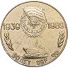 Купить Медаль "Севастополь. 50 лет ОВР - ЧФ. Черноморский флот. 1939-1989" СССР