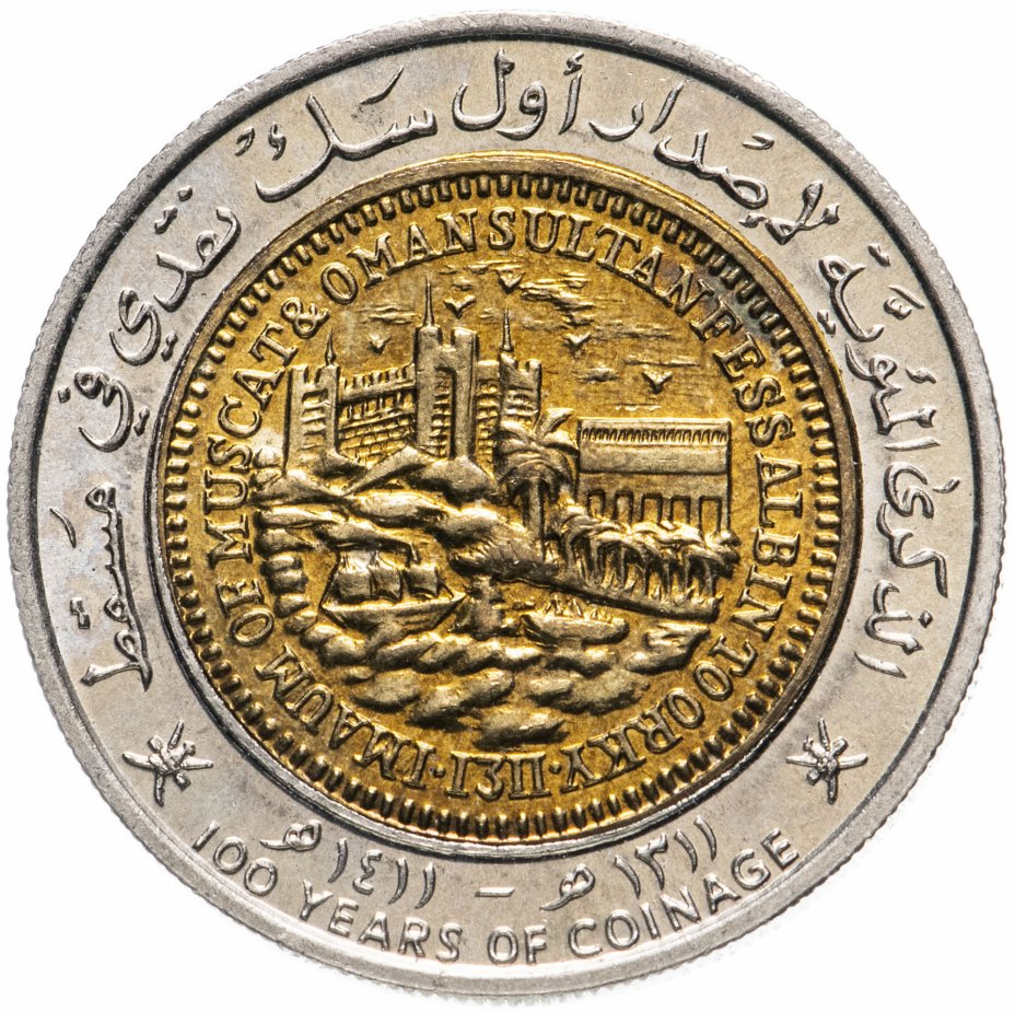 Год чеканки монеты. Монеты Омана 2020. Монеты Oman Rex. 100 Oman BAISA. 1 Реал Оман монета.