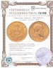 Купить Германская империя (Вюртемберг) 10 марок (mark) 1898