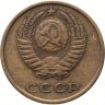 Купить 3 копейки 1973
