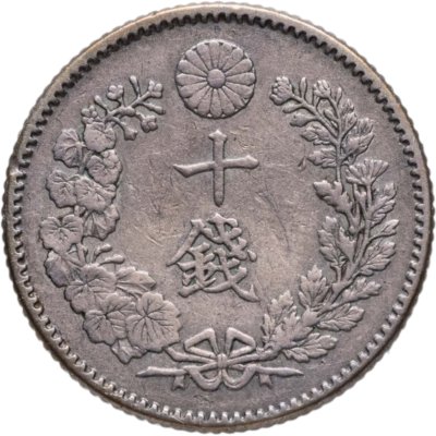 купить Япония 10 сенов (sen) 1892 Муцухито (Мэйдзи)